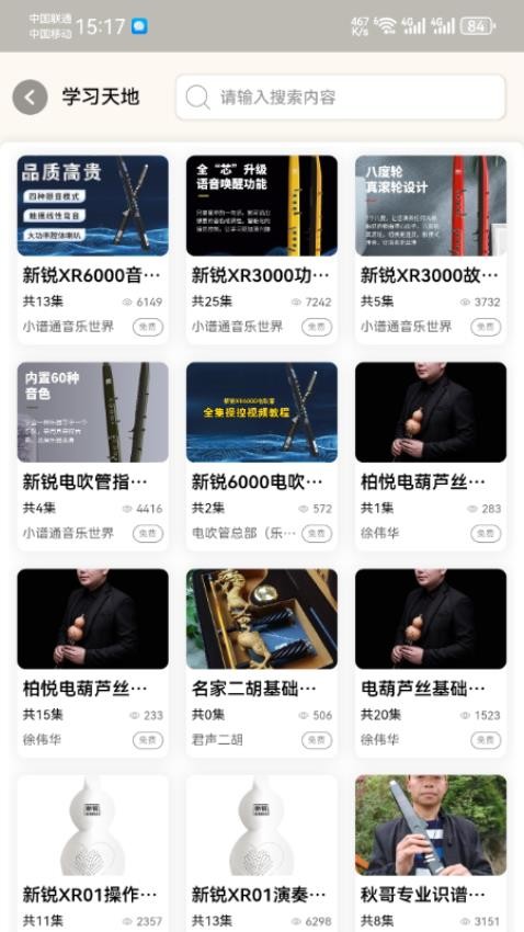 小谱通(3)