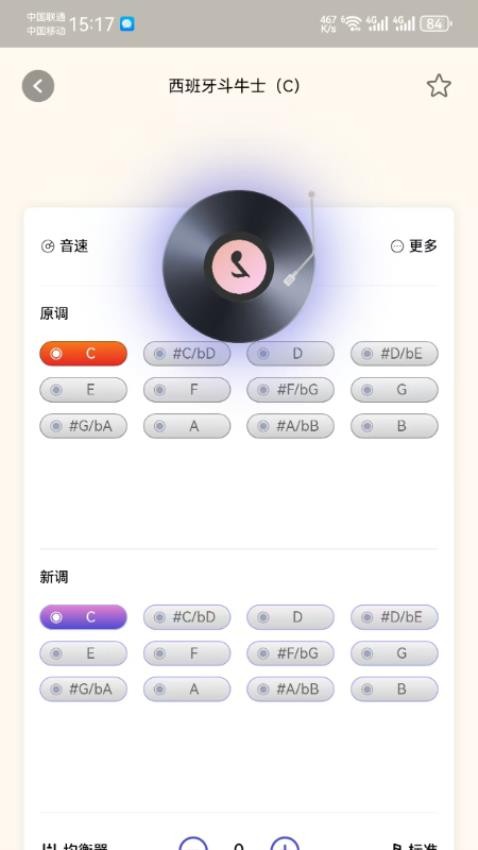 小谱通(2)