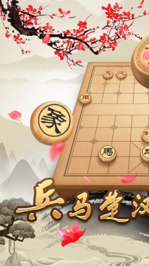 元宝象棋(1)