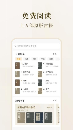 识典古籍阅读(1)