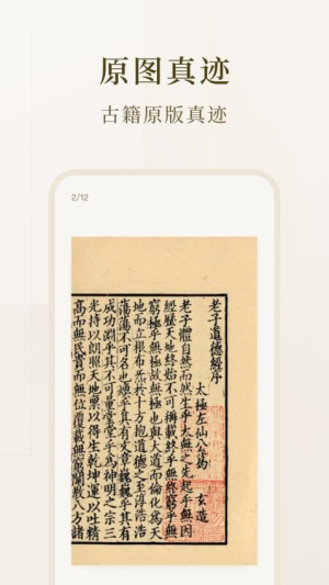 识典古籍阅读(3)