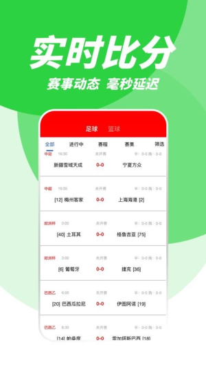 有球看(1)