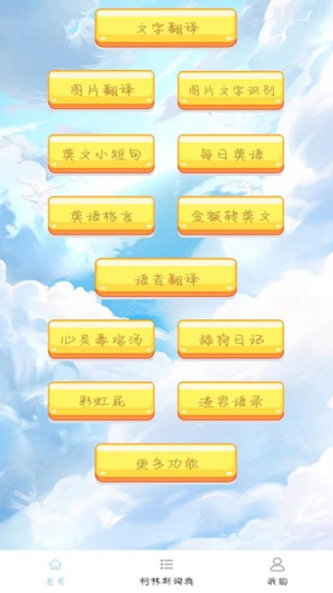 多国英文翻译(3)