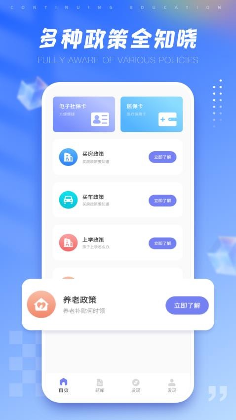 好医生继续教育(1)