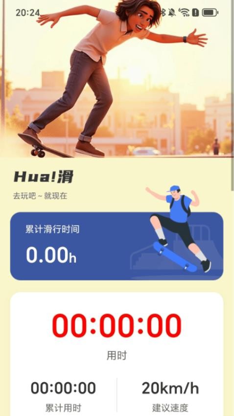 暖阳出行(1)