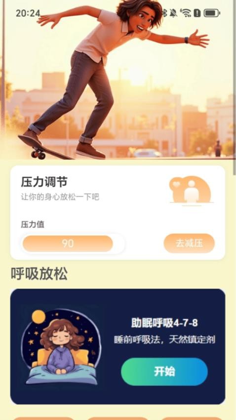 暖阳出行(3)