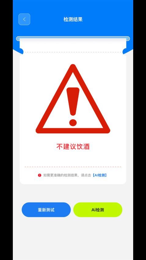 能喝吗(3)