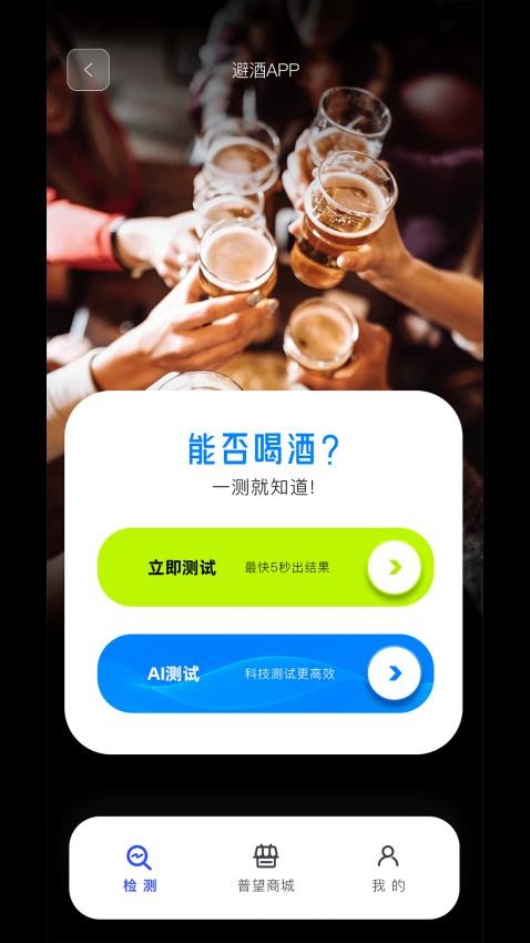 能喝吗(2)