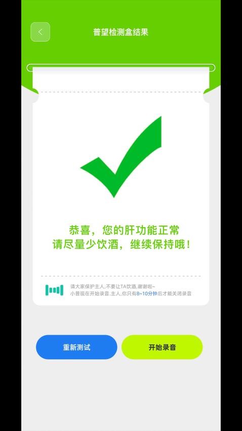 能喝吗(1)
