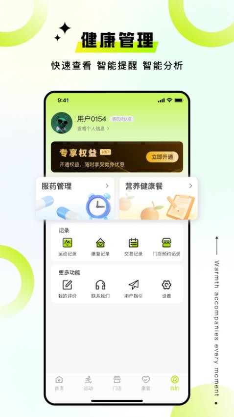 荟民生活(1)
