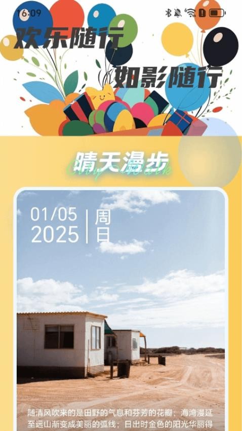 欢乐随行宝(1)