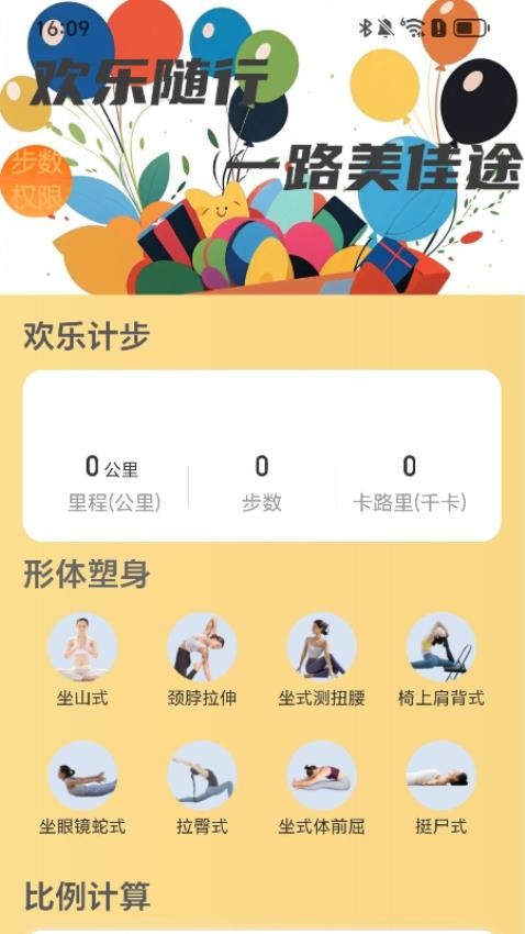 欢乐随行宝(2)