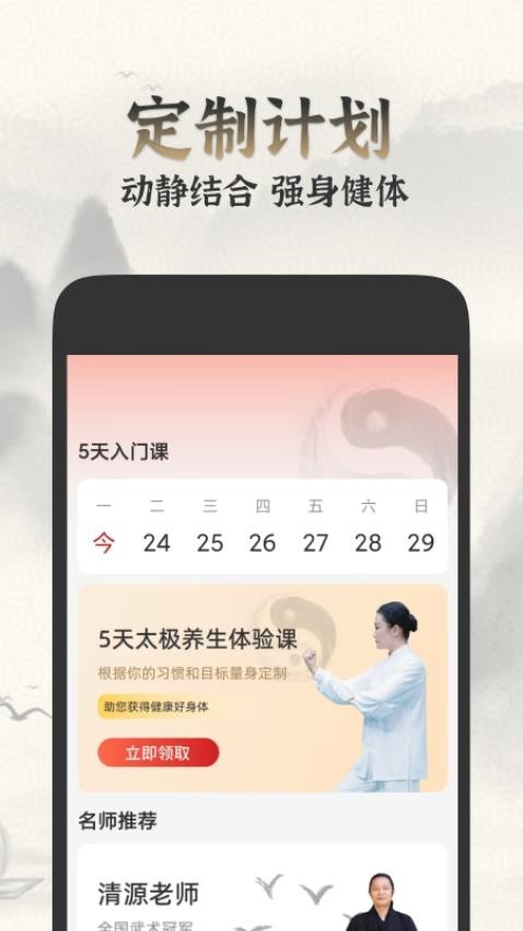 太极学堂最新版(3)