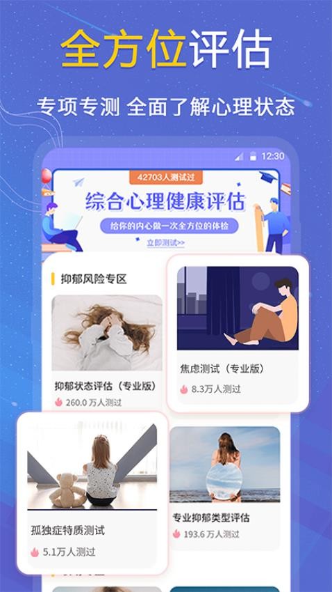 抑郁症专业心理测试(1)