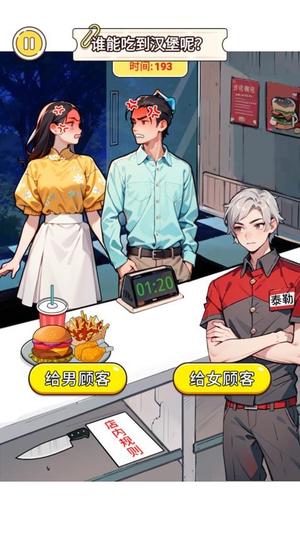 找出细思极恐(3)