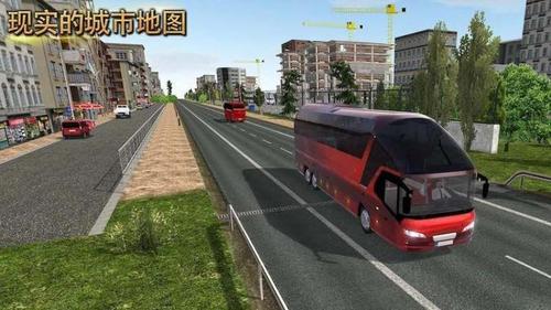 大巴城市驾驶(1)