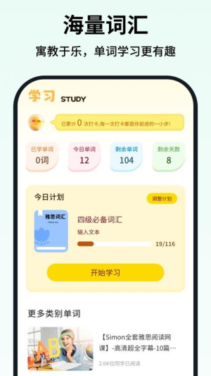 可汗少儿英语(2)