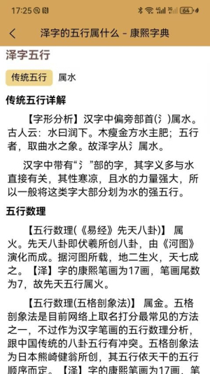 康熙中文字典(3)