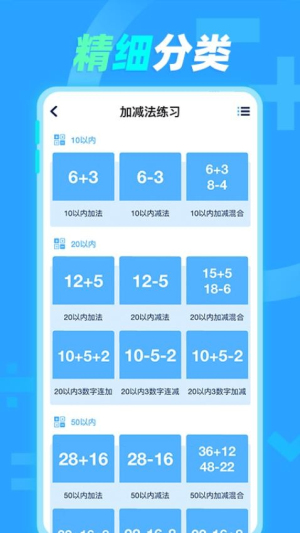天天加减法(3)