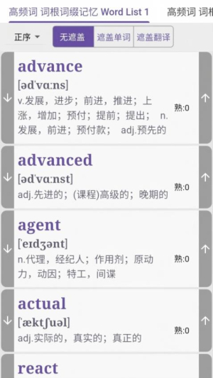 咔咔背单词(3)