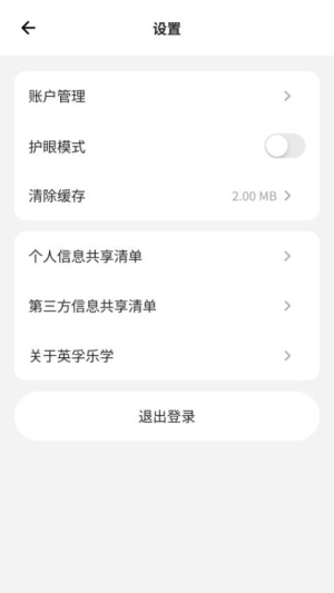 英孚乐学(1)