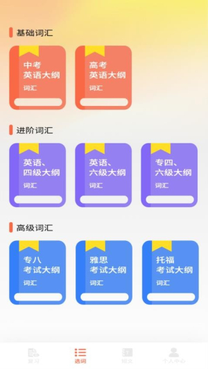 NCE英语(2)