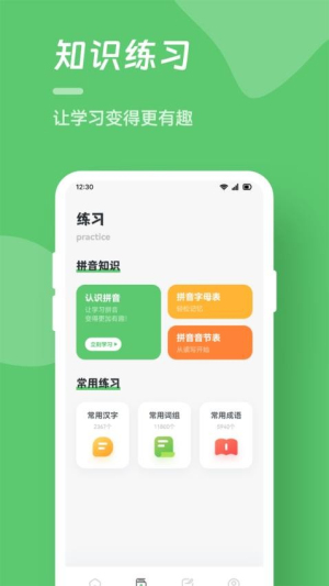 汉字打字练习(1)