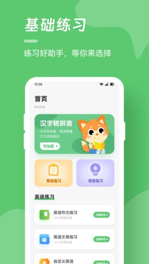 汉字打字练习(3)