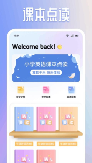 有声英语绘本集(3)