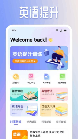 有声英语绘本集(1)