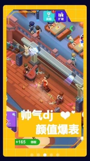 酒吧不夜城(2)