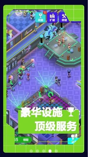 酒吧不夜城(1)