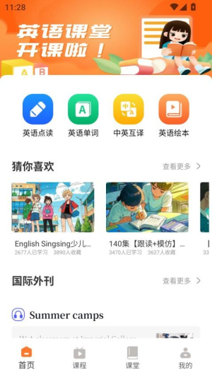 六分钟英语(2)