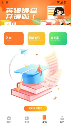 六分钟英语(3)