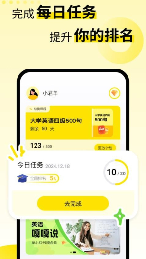英语嘎嘎说(1)