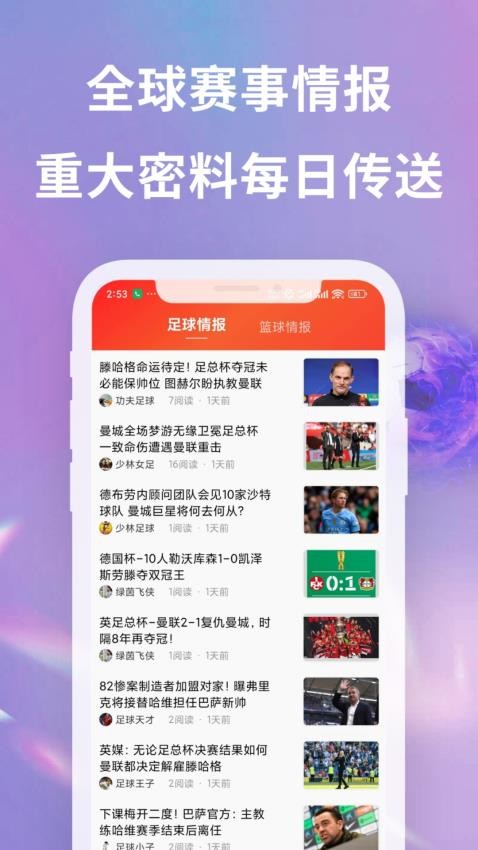球球子(2)