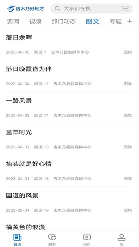 吉木乃好地方(1)