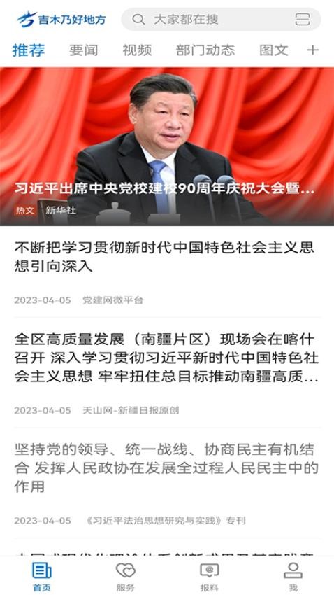 吉木乃好地方(3)