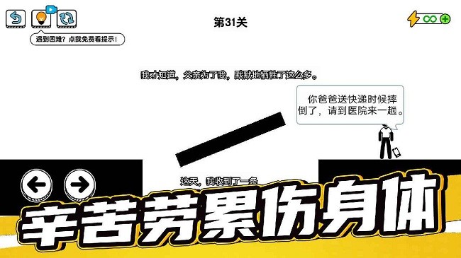 了不起的超人老爸(1)