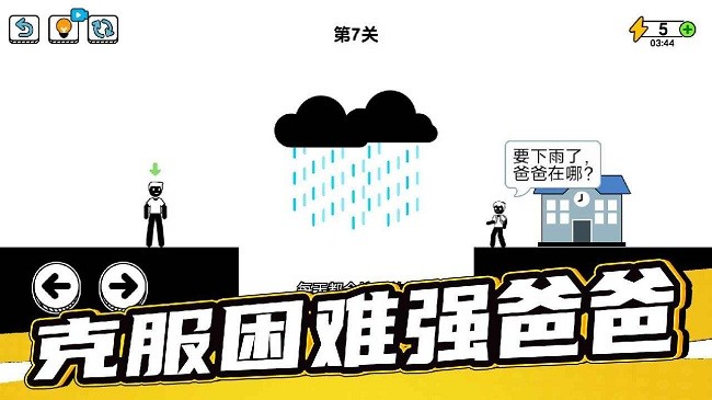 了不起的超人老爸(2)