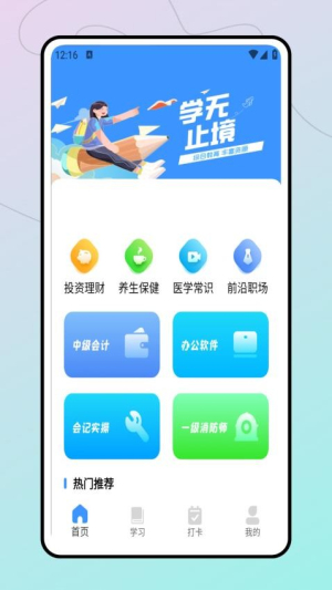 洋葱学堂(1)