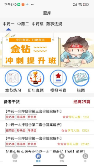 育知教育(1)
