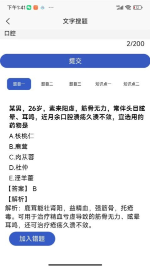育知教育(3)
