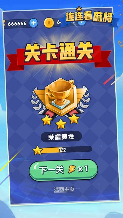 连连看麻将(1)