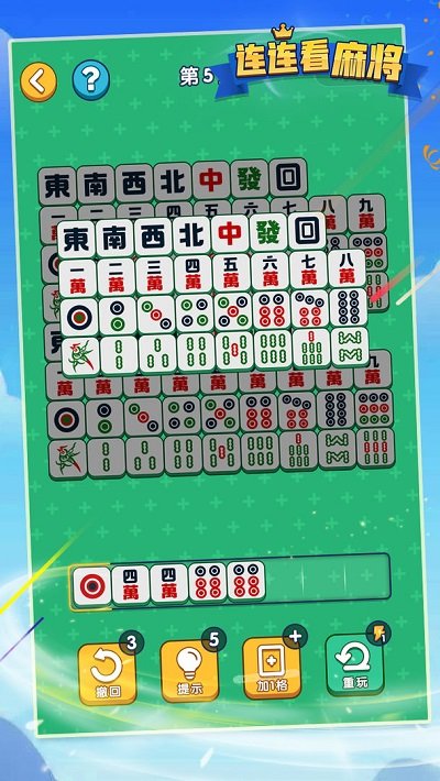 连连看麻将(2)