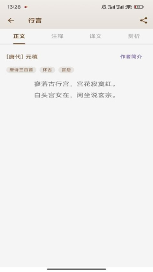 诗语(2)