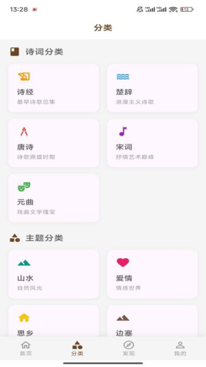 诗语(1)
