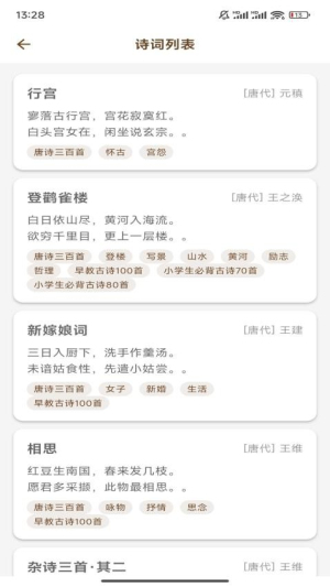 诗语(3)
