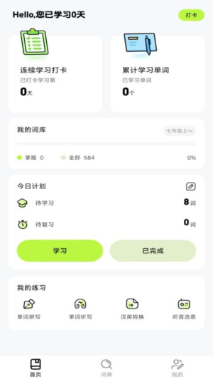 ABC学习英语(3)