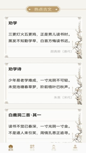 诗歌本圣本(3)